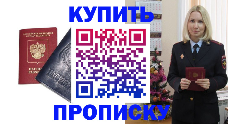 регистрация для школы в Шелехове