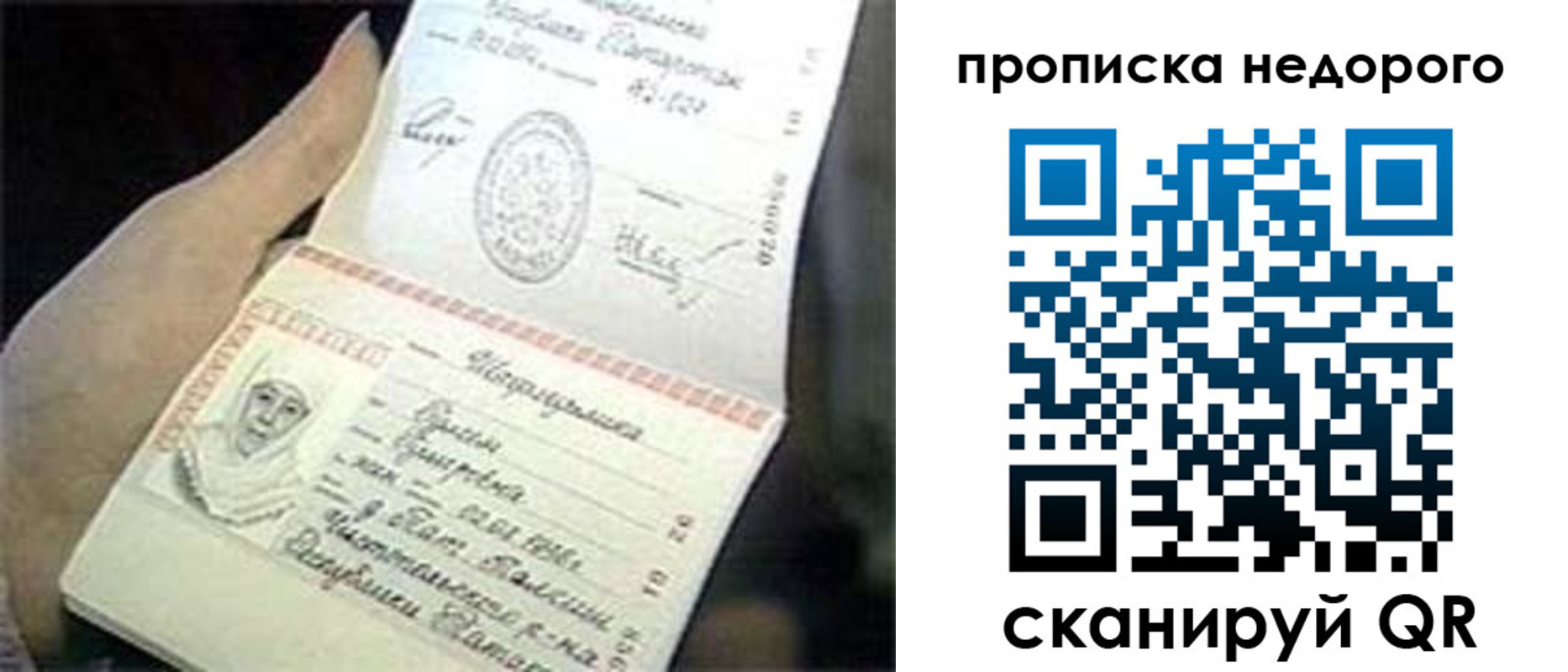временная регистрация адрес в Шелехове