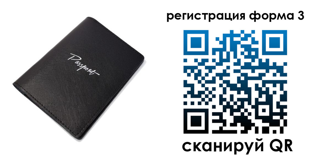 временная регистрация адрес в Шелехове