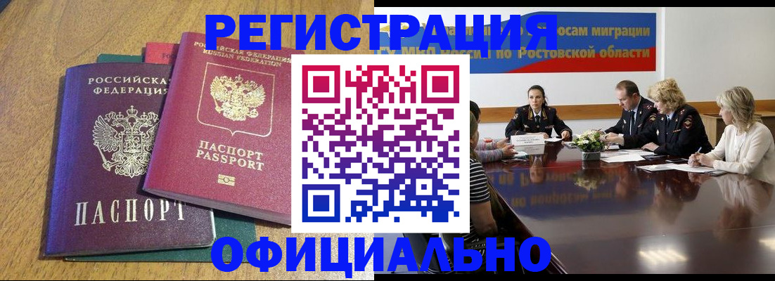 прописка поиск в Шелехове