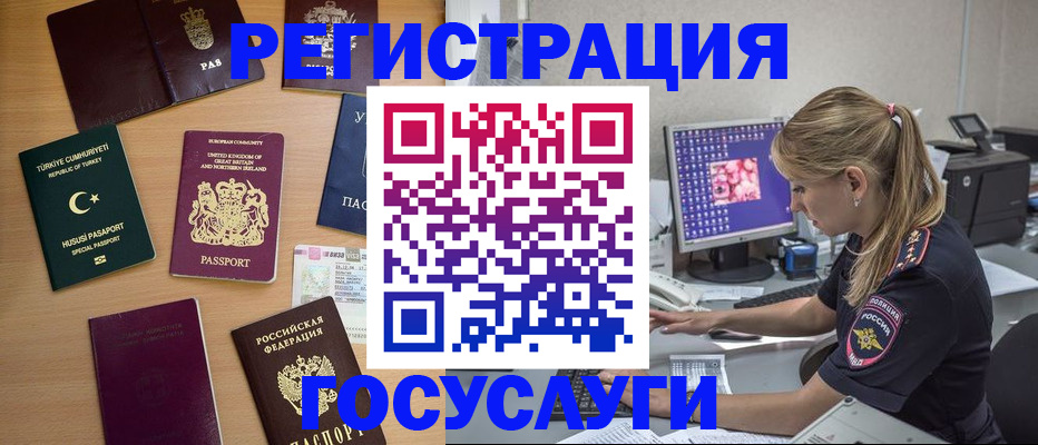 прописка для школы в Шелехове