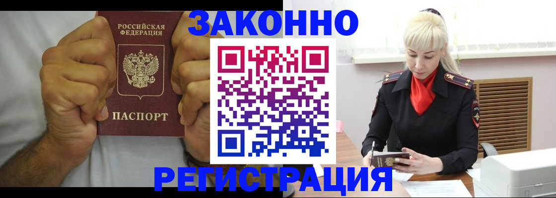 регистрация в Шелехове